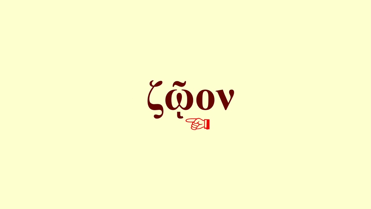 3. Esempi di lettura in greco antico