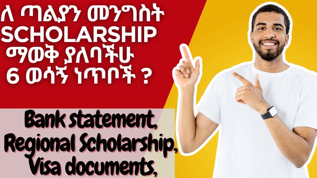 How to Get a Fully Funded Scholarship in Italy 🇮🇹 | ወደ ጣልያን በስኮላርሺፕ መሄድ ለምትፈልጉ ሙሉ መረጃ