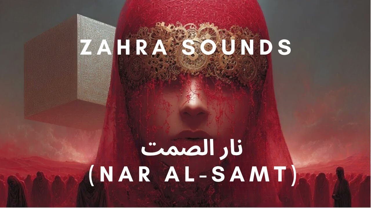 نار الصمت (Nar Al-Samt —Deep Arabic Techno House Mix 2025 —Zahra Sounds