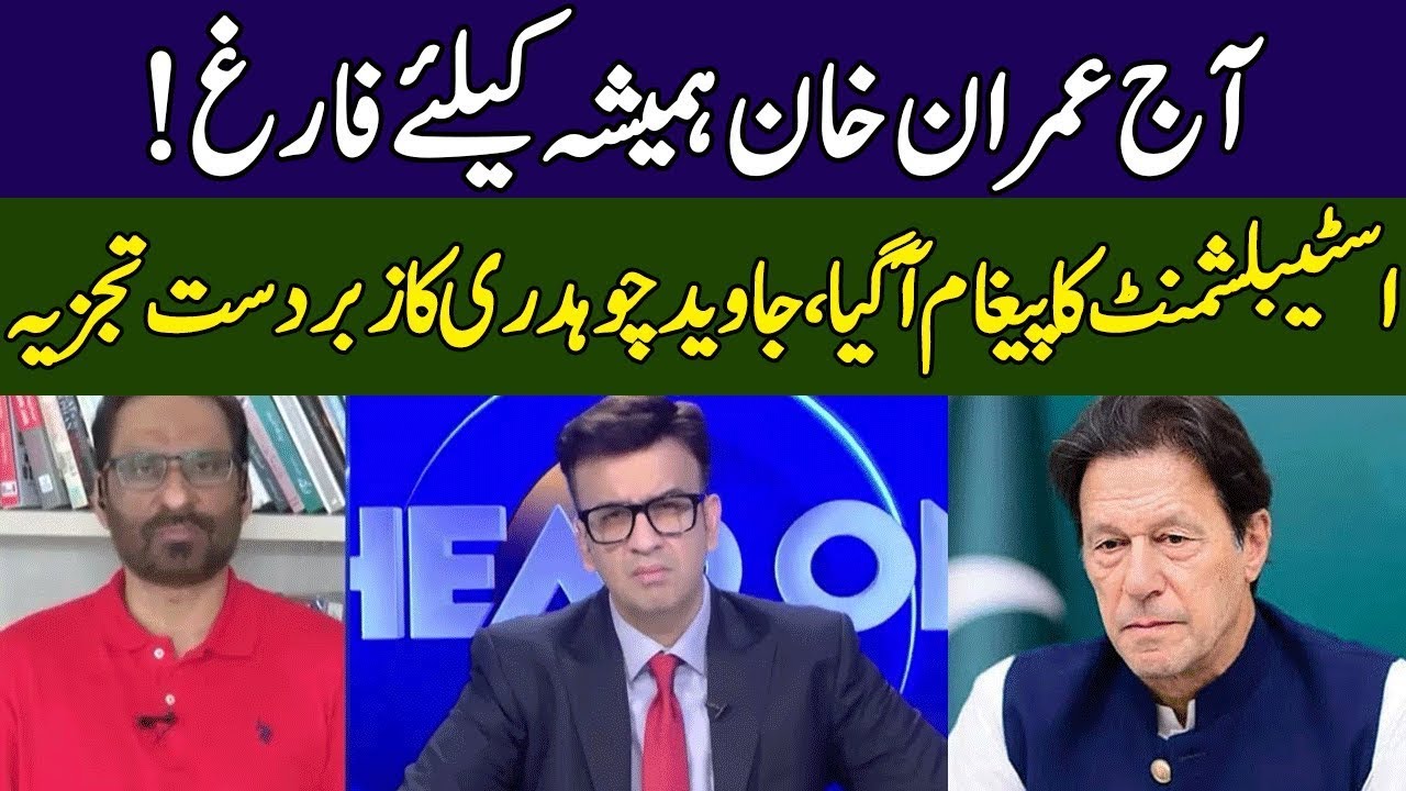 Javed Chaudhry Vs Imran Khan | Head On With Muneeb Farooq | 365 News | ED2P