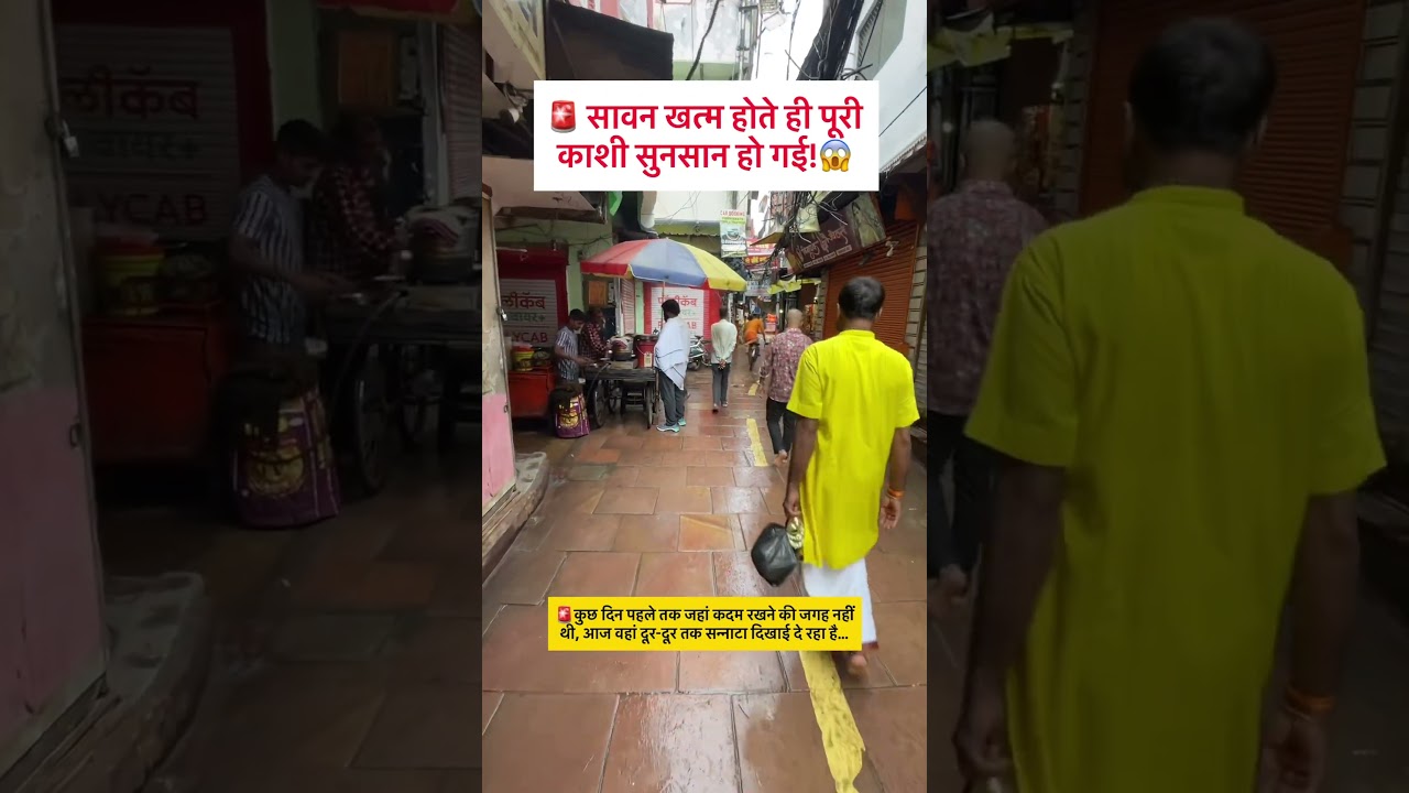 Varanasi latest update🚨￼ #kashi #varanasi #sawan #kashivishwanath #update