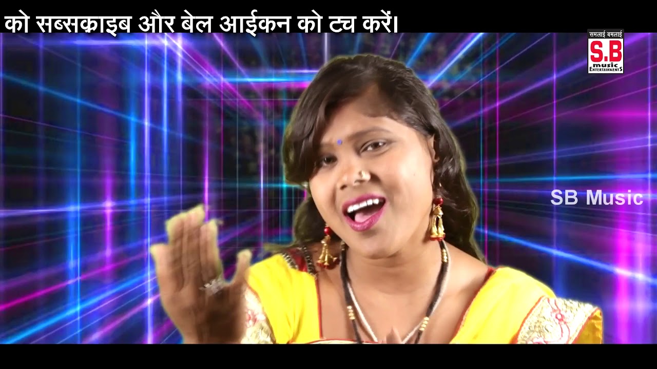 NEW CG VIDEO Song | चल जाबो उढ़रिया ओ | Chal Jabo Udhriya Wo | नारायण यादव संगीता बंजारे | 2019 | SB