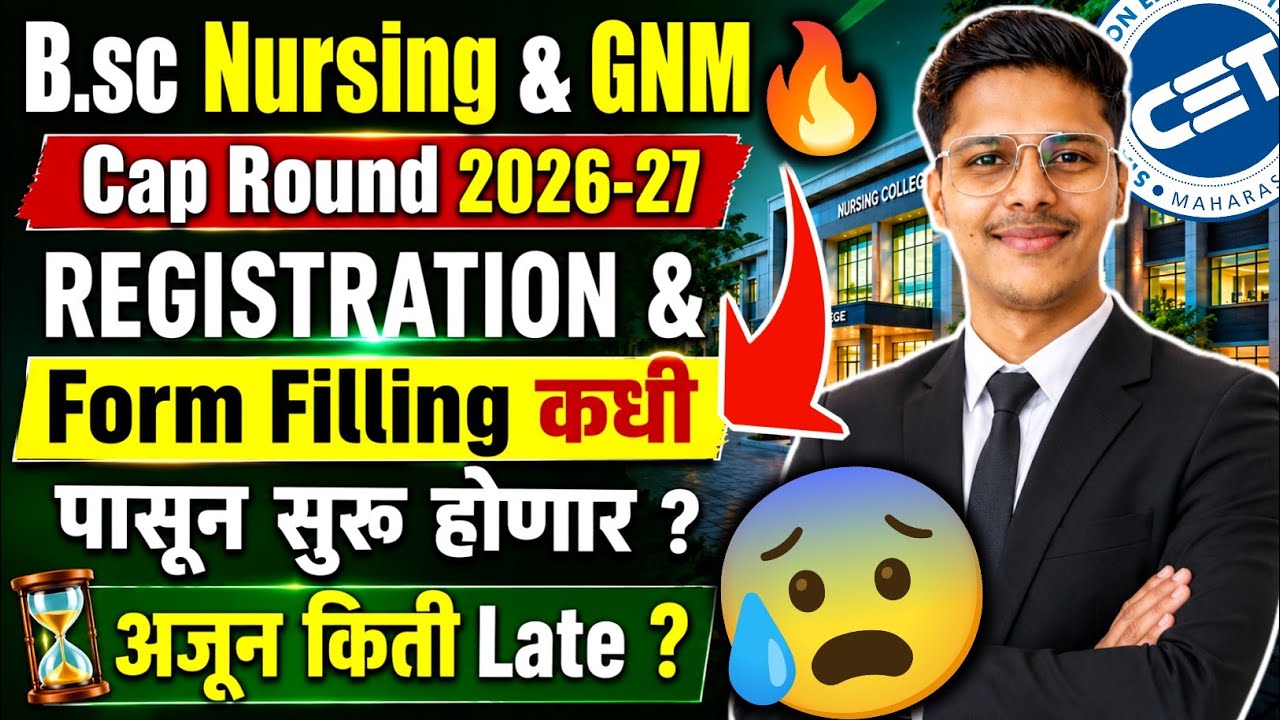 Bsc Nursing Cap Round 2026 😰| Form Filling & Registration | Admission Process, Mh Nursing Cet 2026 🔥