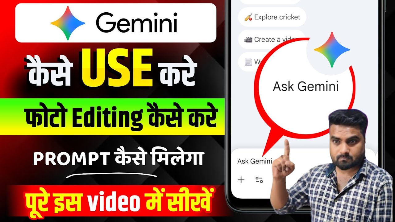 Google gemini photo editing | Google gemini kaise use Kare | gemini photo editing | gemini prompt 