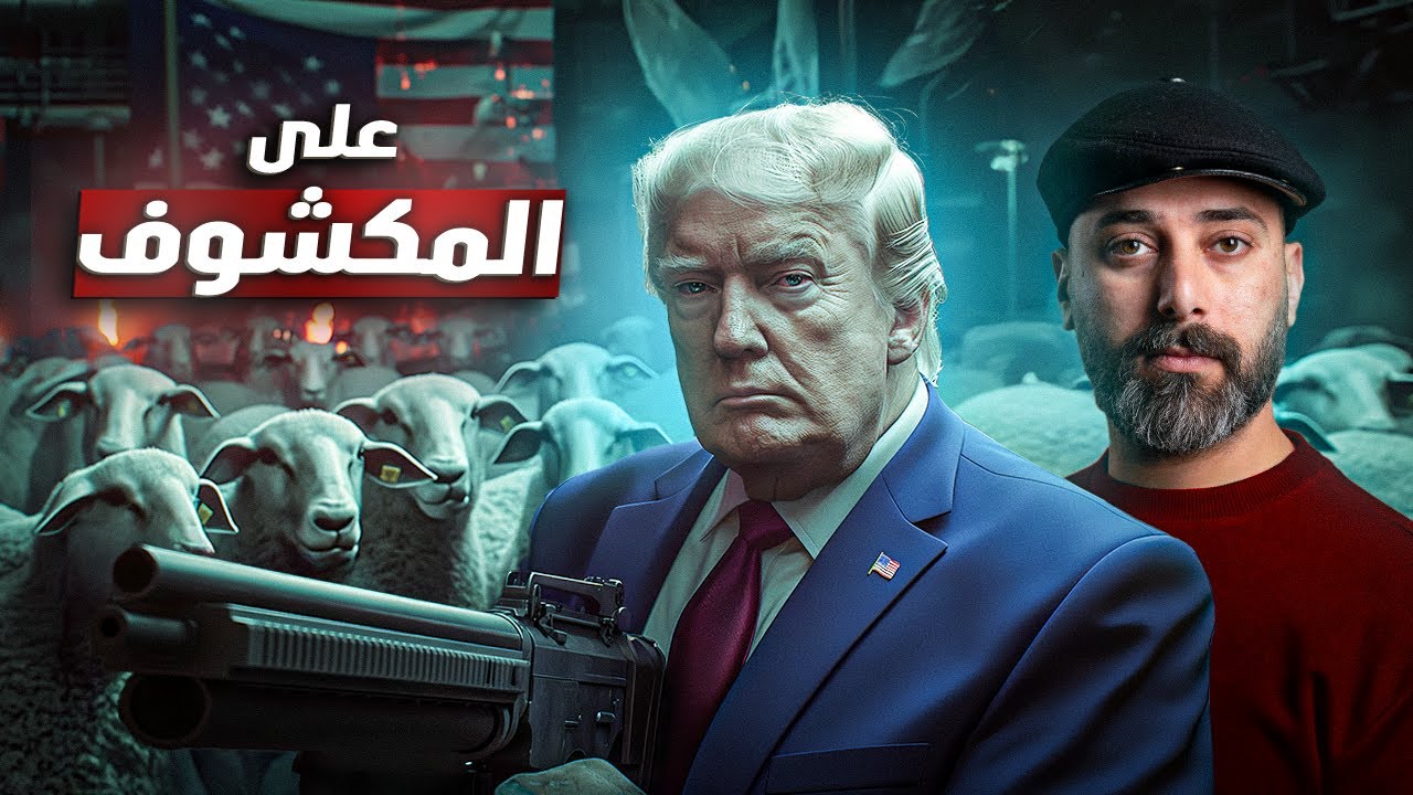 اخطر تجارة على كوكب الارض | لن تتوقف حتى القيامة