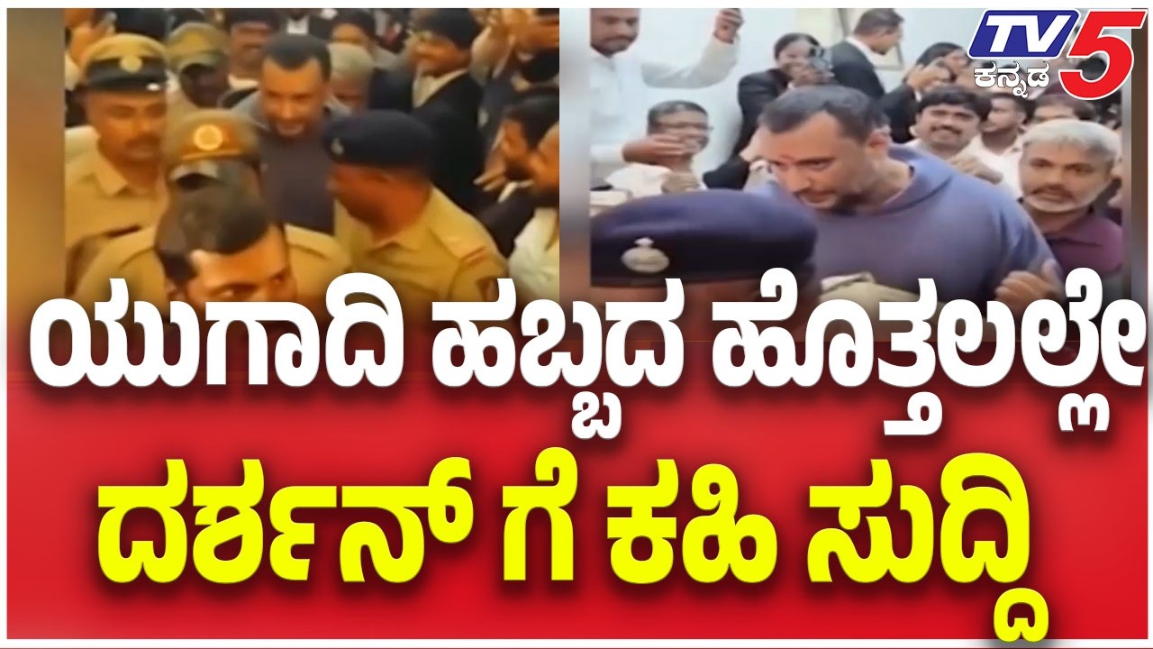 Darshan Case Updates: ಪ್ರಜ್ವಲ್ ರೇವಣ್ಣ ವೈರಲ್ ವಿಡಿಯೋ ಕೇಸ್ ಚಾರ್ಜ್ ಶೀಟ್ ನಲ್ಲಿ ಸ್ಪೋಟಕ ಮಾಹಿತಿ