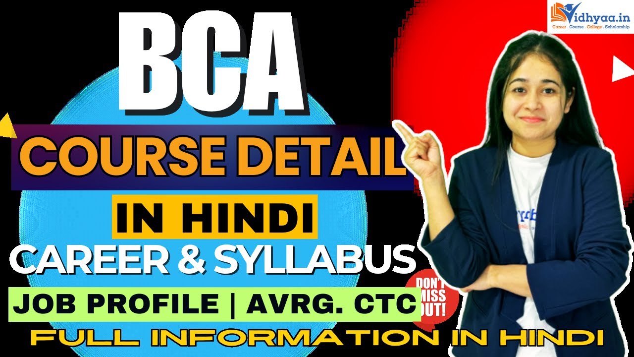 BCA COURSE DETAILS IN HINDI | BCA SYLLABUS | JOBS & SALARY 2026 | SUBJECTS | CAREER SCOPE