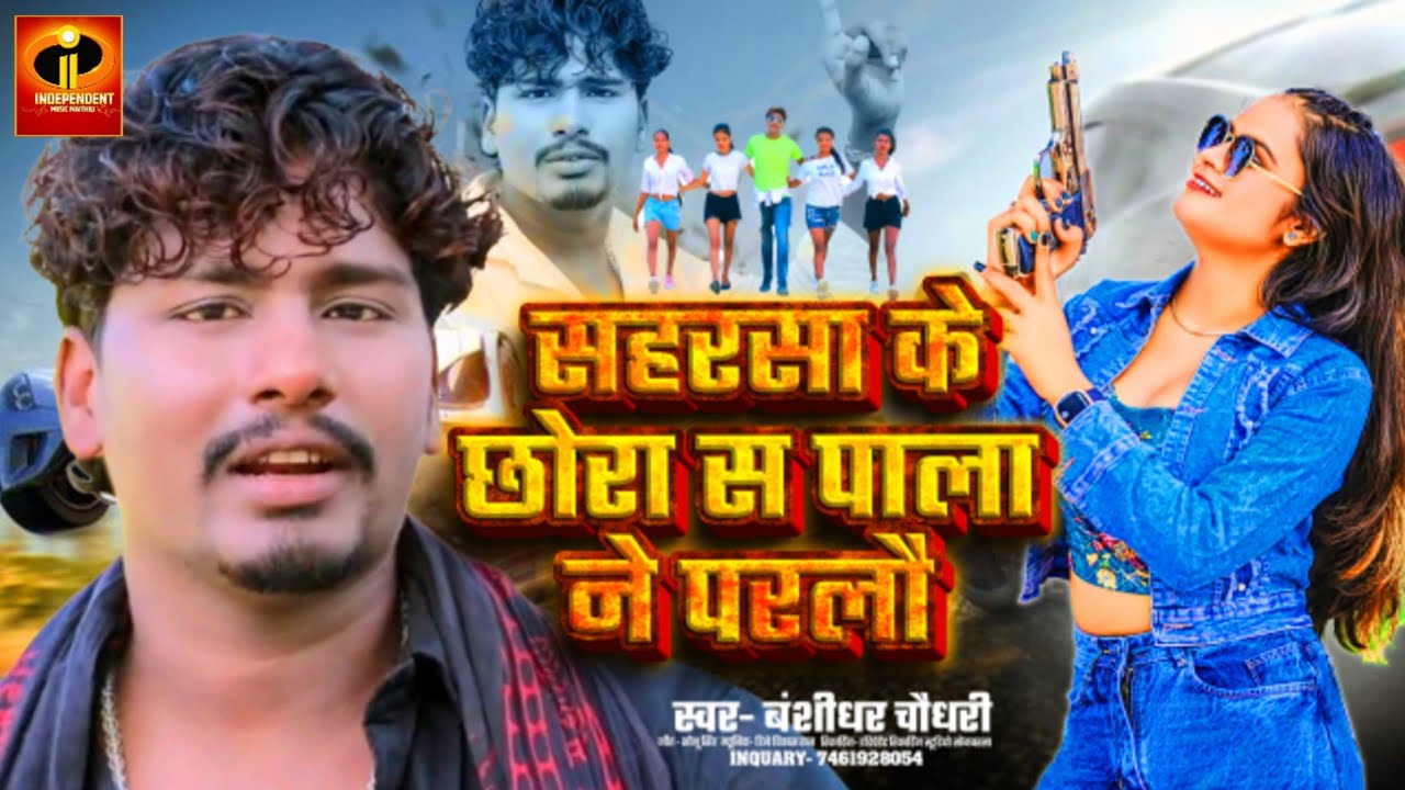 Banshidhar chaudhary ka non stop song 2026 || Maithili Jukebox 2026 || bansidhar chaudhary non stops