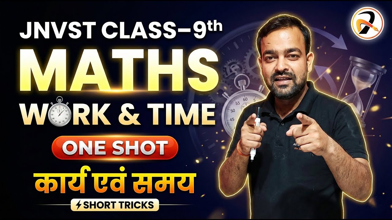 🔥Complete Maths Revision | JNVST 9th Class | Work and Time | Navodaya 7 Feb Exam