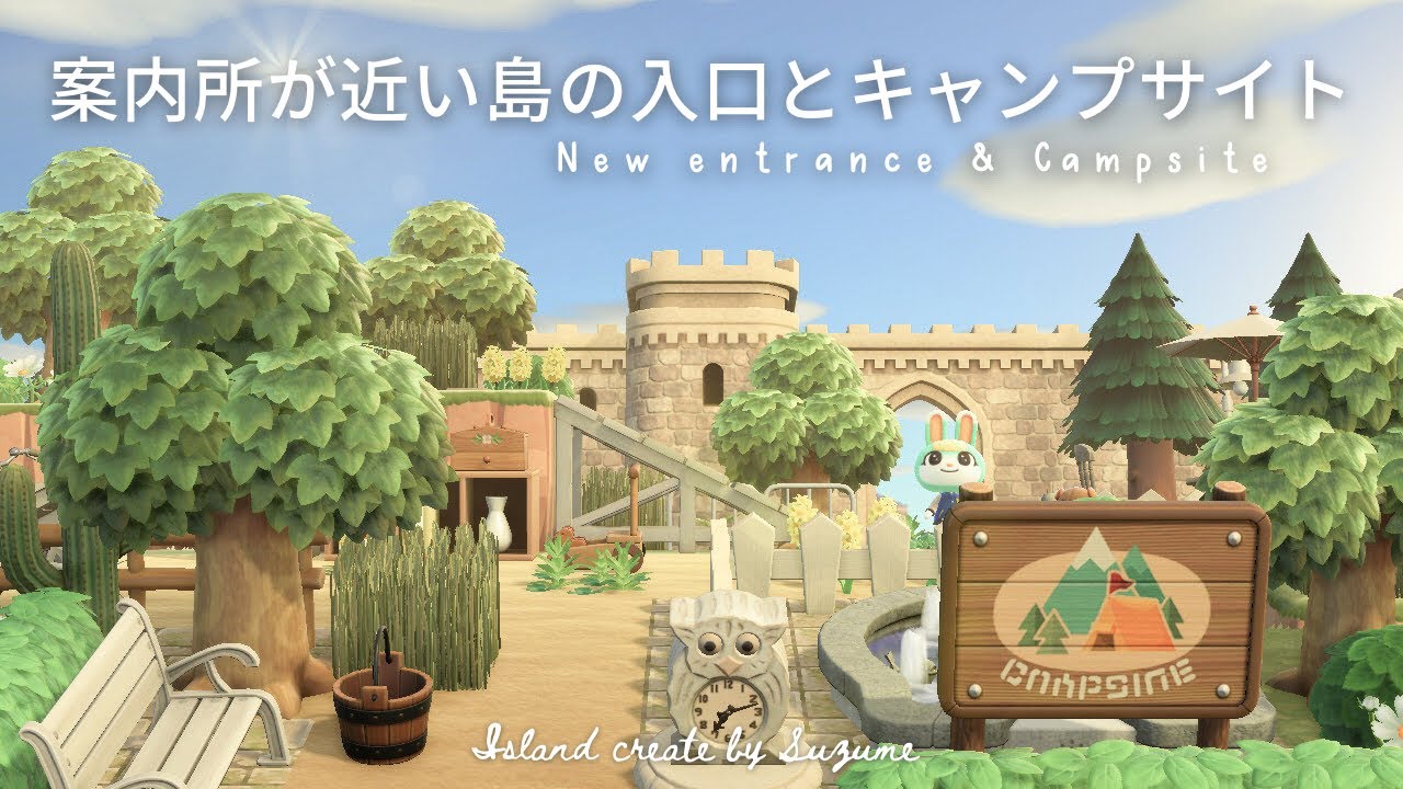 【あつ森】飛行場から案内所が近い島の入り口とキャンプサイトをつくる【島クリエイター】