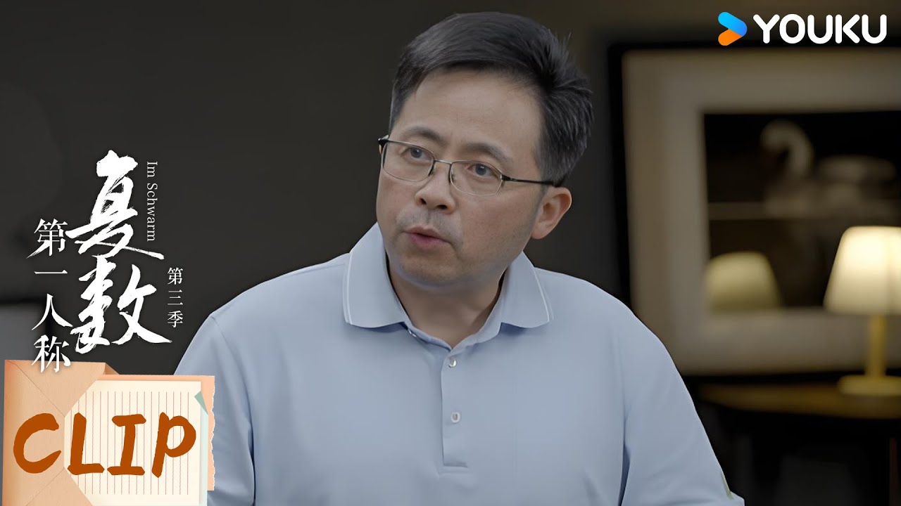 动物也有社交多巴胺，根据生态位不同混养在一起，稍加干预，呈现出一个完整的生态系统 | 第一人称复数 第三季 | 优酷纪实人文 YOUKU DOCUMENTARY