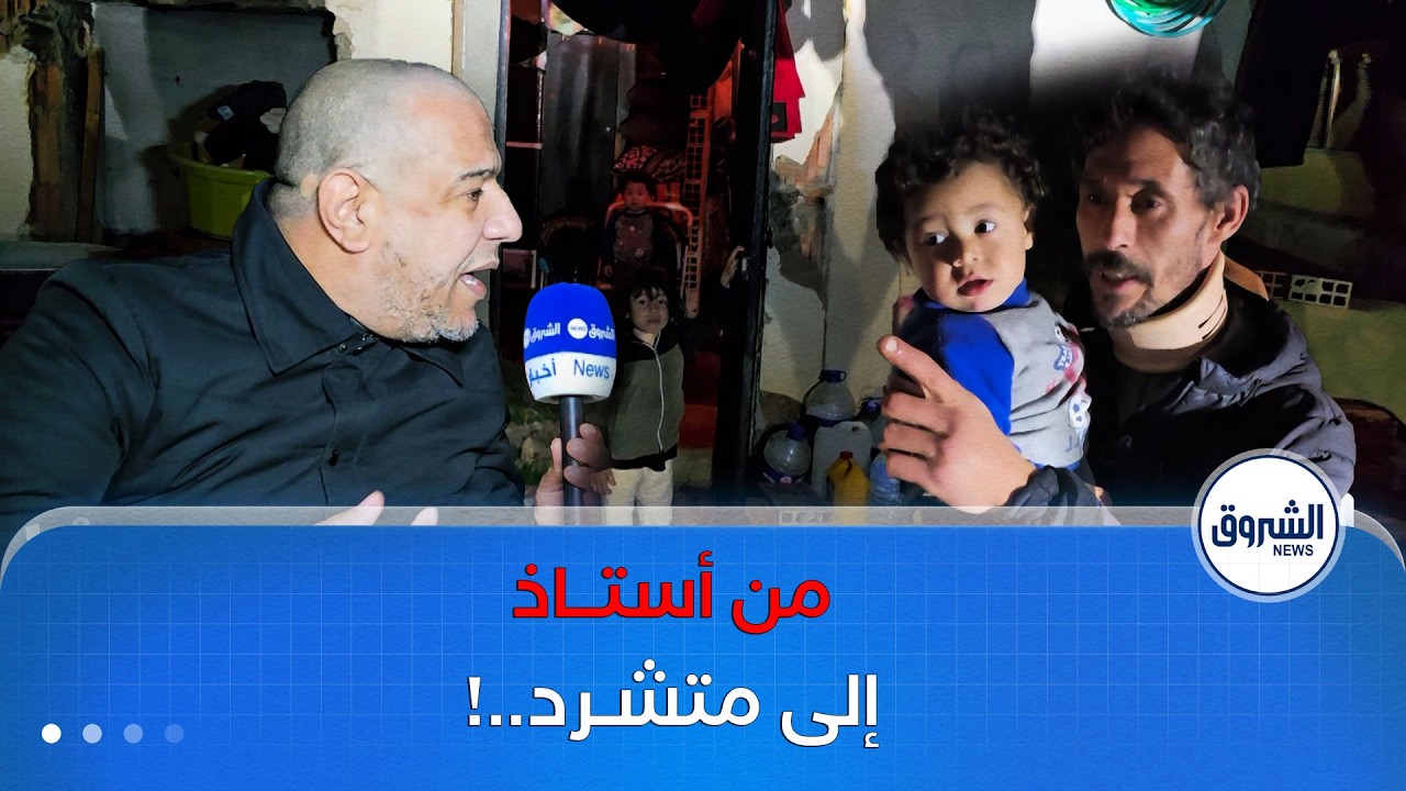 أنا المواطن | من أستاذ إلى متشرد 😱😥الحقيقة المرة..!!