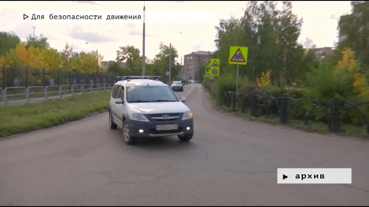 Время местное. Эфир: 18-09-2023 - Для безопасности движения