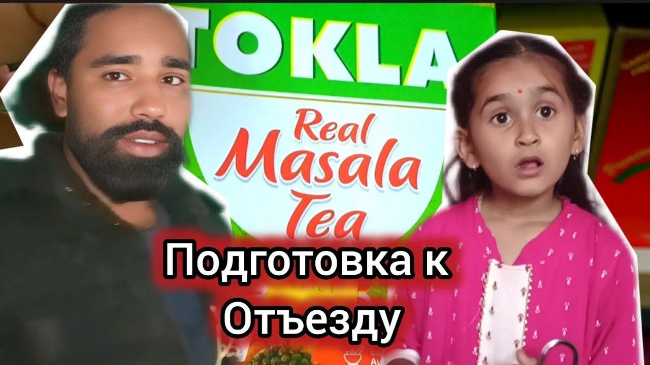 Пора Уезжать. Мне Нужен Чай Домой!  Сколько Стоят Продукты и Отель в Катманду?