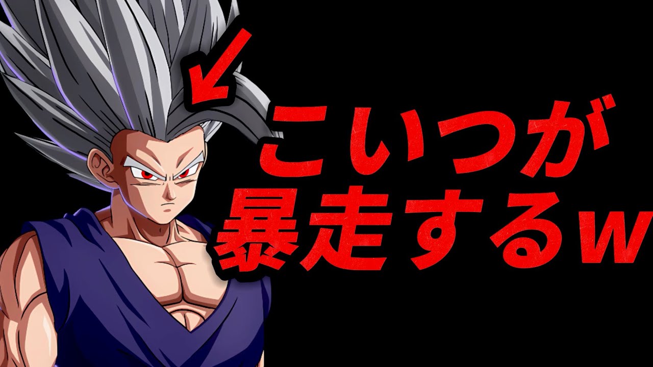【爆笑】悟飯を暴走させてみたwww
