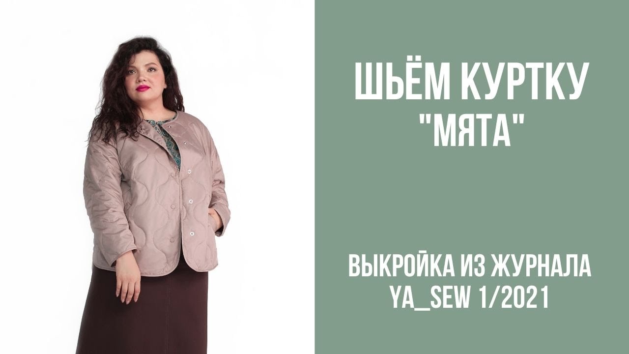14/16. Куртка 