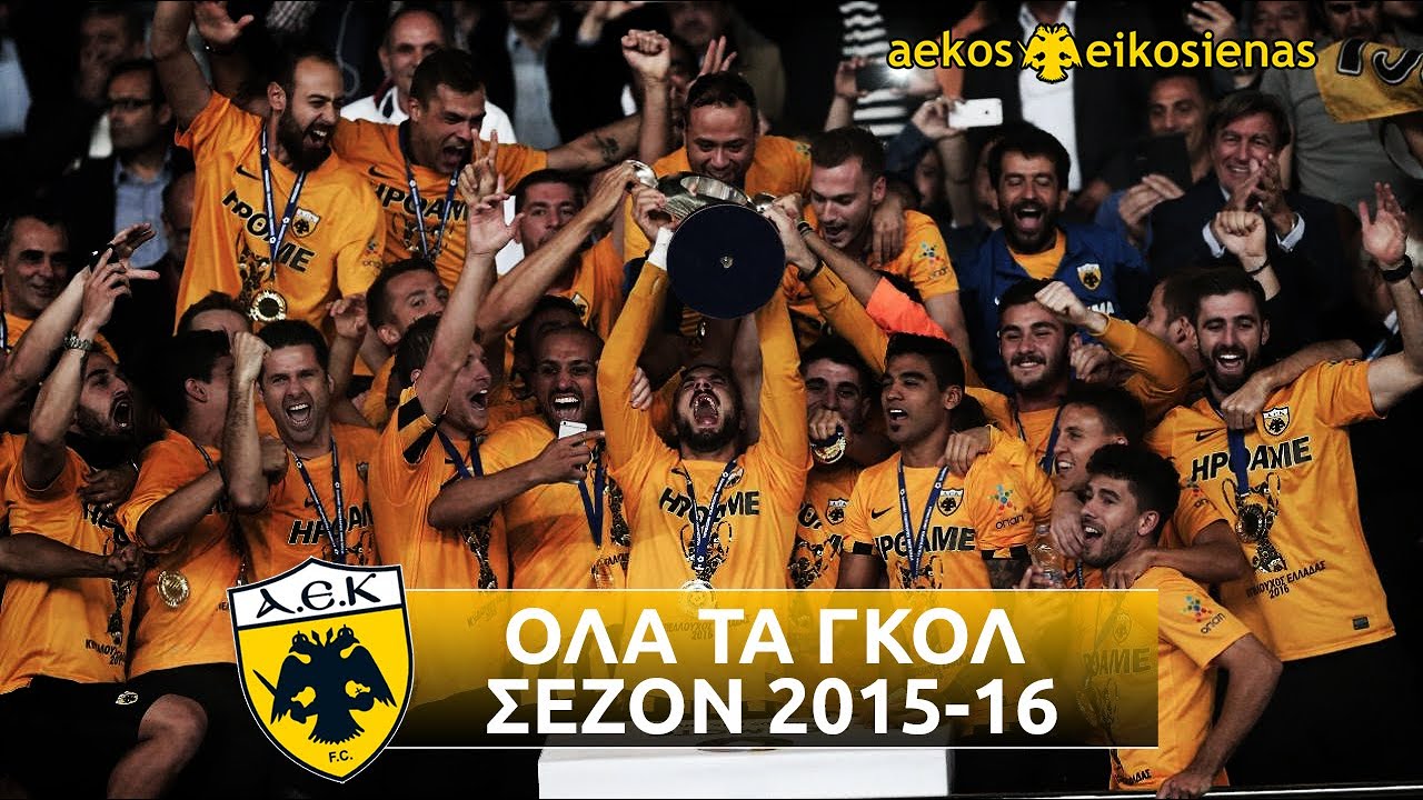AEK 2015-2016 • Όλα τα Γκολ / AEK • All Goals 2015-2016 • HD