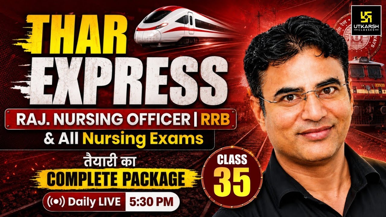 Rajasthan Nursing Officer 2026 | RRB Nursing | Thar Express Series | All Nursing Exams | Manipal sir