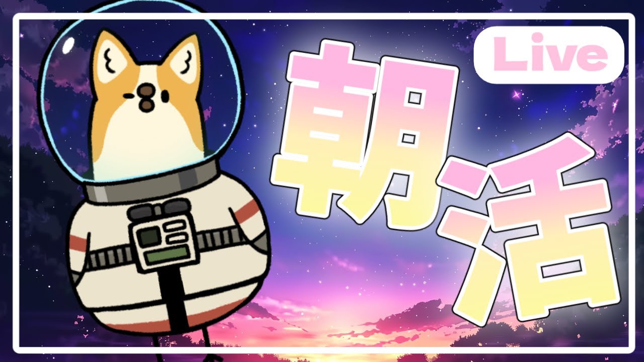 【#縦型配信 】みんなからのおはようが聞きたいな【雑談】#初見さん大歓迎 #朝活