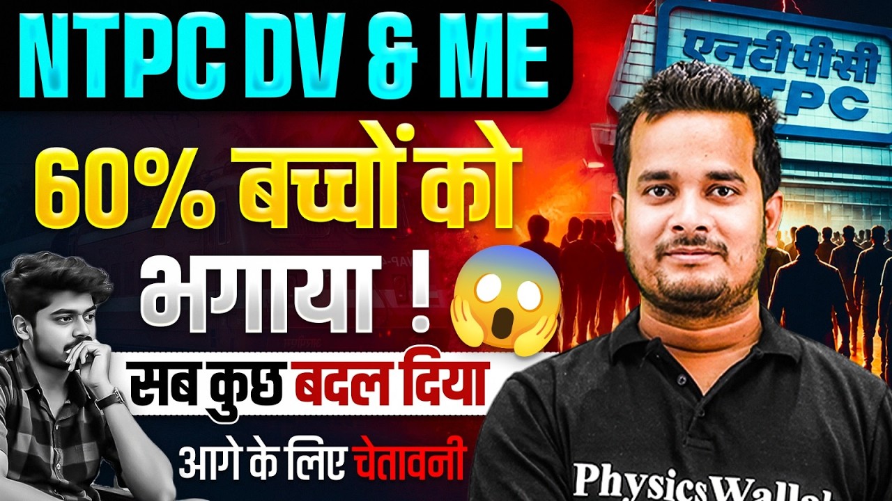 RRB NTPC Document Verification Update | RRB NTPC Medical Test Details | RRB NTPC 2026