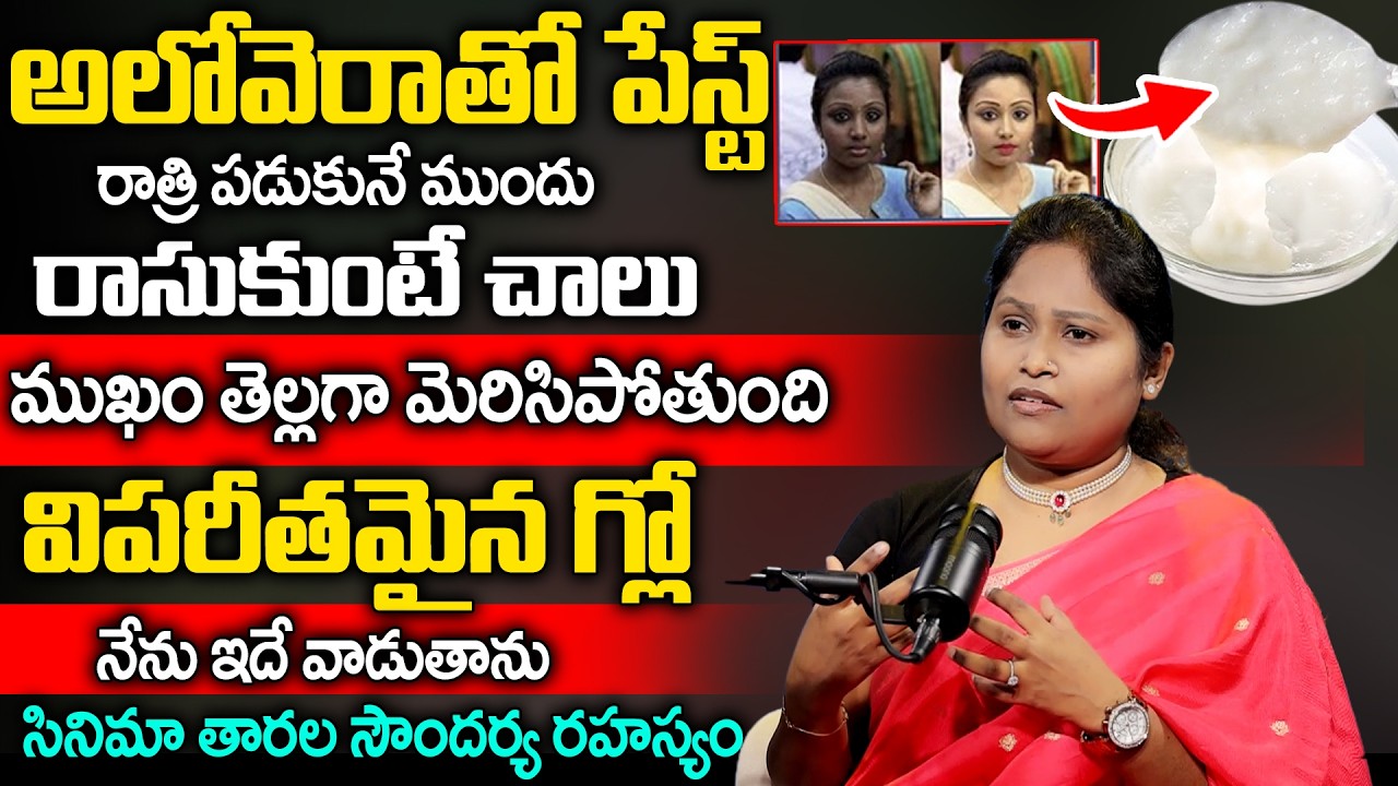Dr Shaguftha About Face Pack for Glowing Skin | Reduces Wrinkles | Get Young Look || Alovera Pack