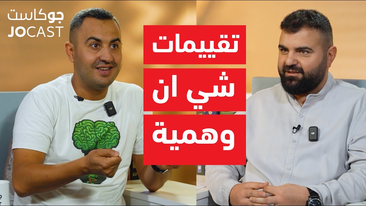 فلوس للجميع 🫰🤑|التجارة الإلكترونية 🛒| إيهاب أبو دية (جوكاست)