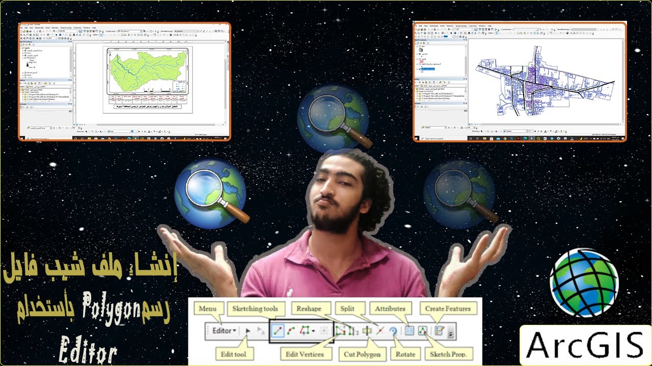إنشاء شيب فايل ( Shapefile )رسم ظاهرات ( Polygon )