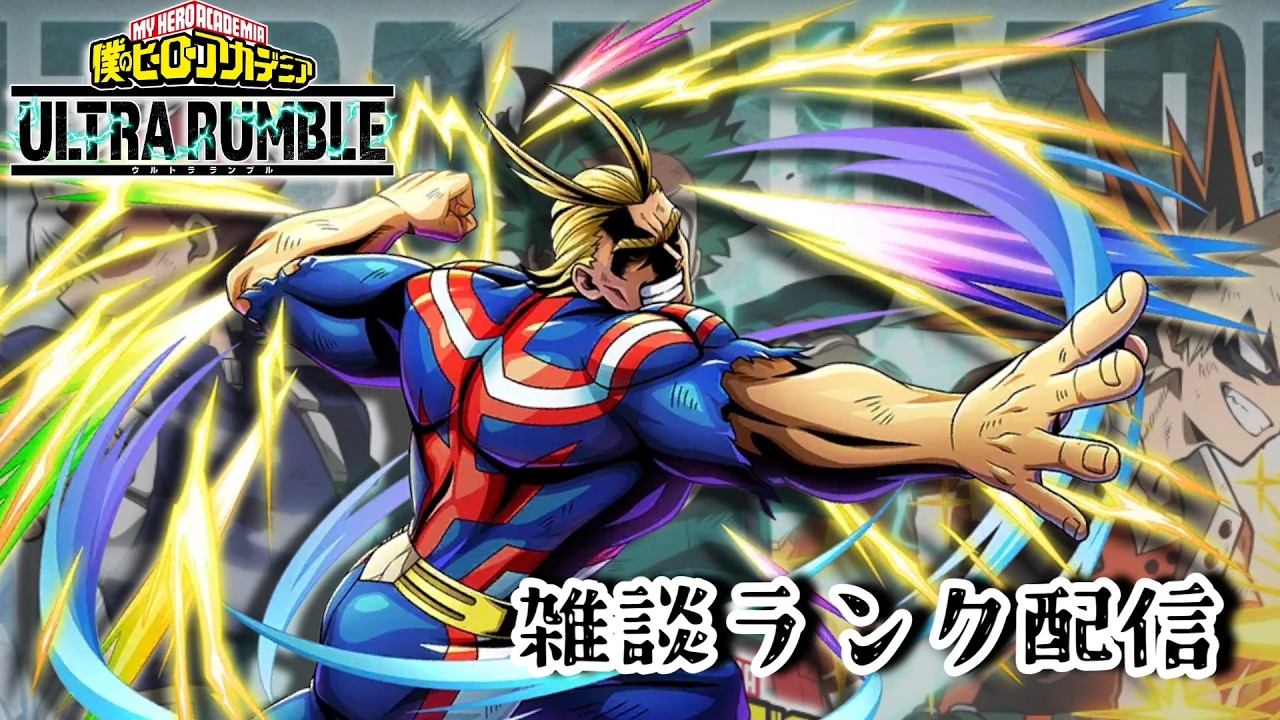 【ヒロアカUR】久しぶりにヒロアカur覗きに来ました！！