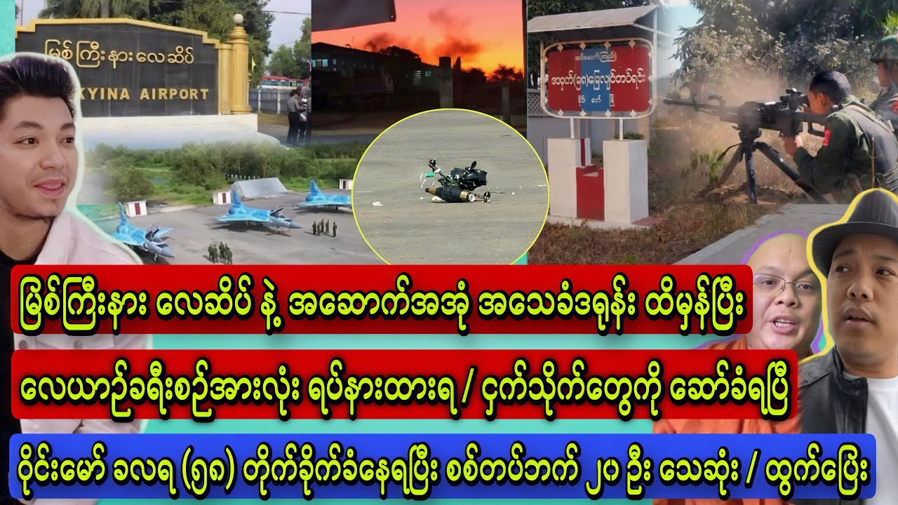 Min Aung Hlaing
