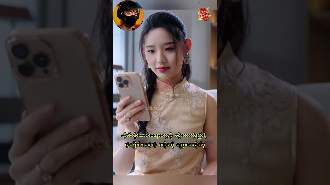 ကိုယ်ဝန်ဆောင်ဝေဒနာတွေကို မရိုးသားတဲ့နည်းနဲ့ လွှဲပြောင်းပေးခဲ့တဲ့ ခဲအိုမကို ပညာပေးလိုက်ပုံ