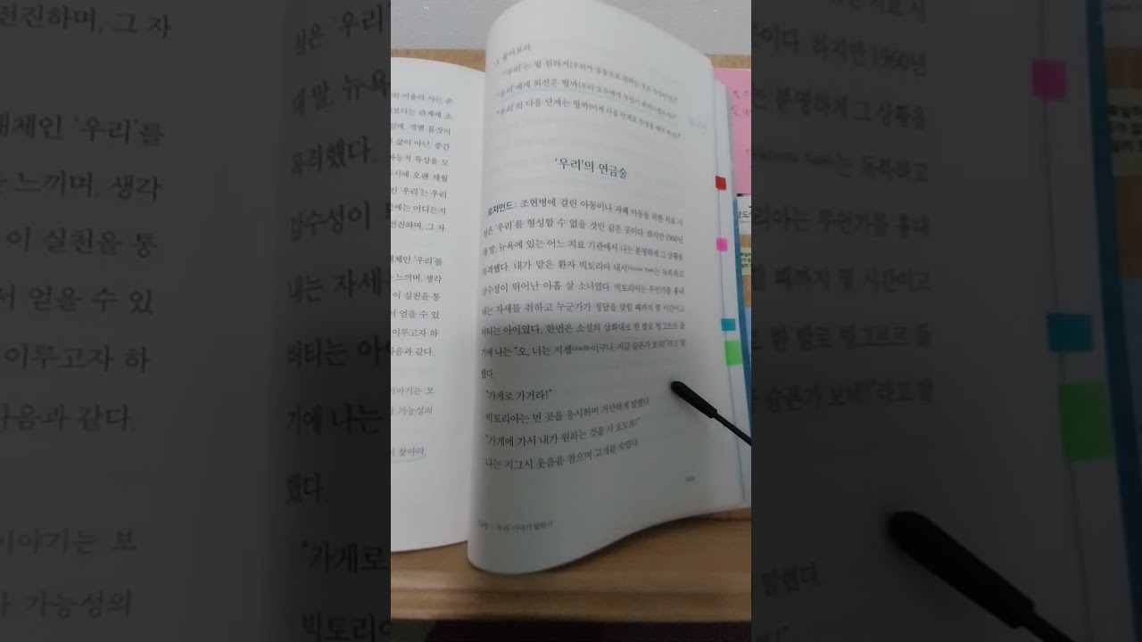 아침긍정확언 84일째! 우리에게 최선은 뭘까?