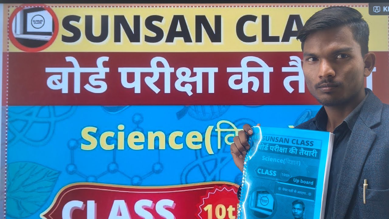 नोट्स। कक्षा 10वीं। विज्ञान। पेपर यही से आयेगा।#science #notes #boardexam #sciencerevision #class10 