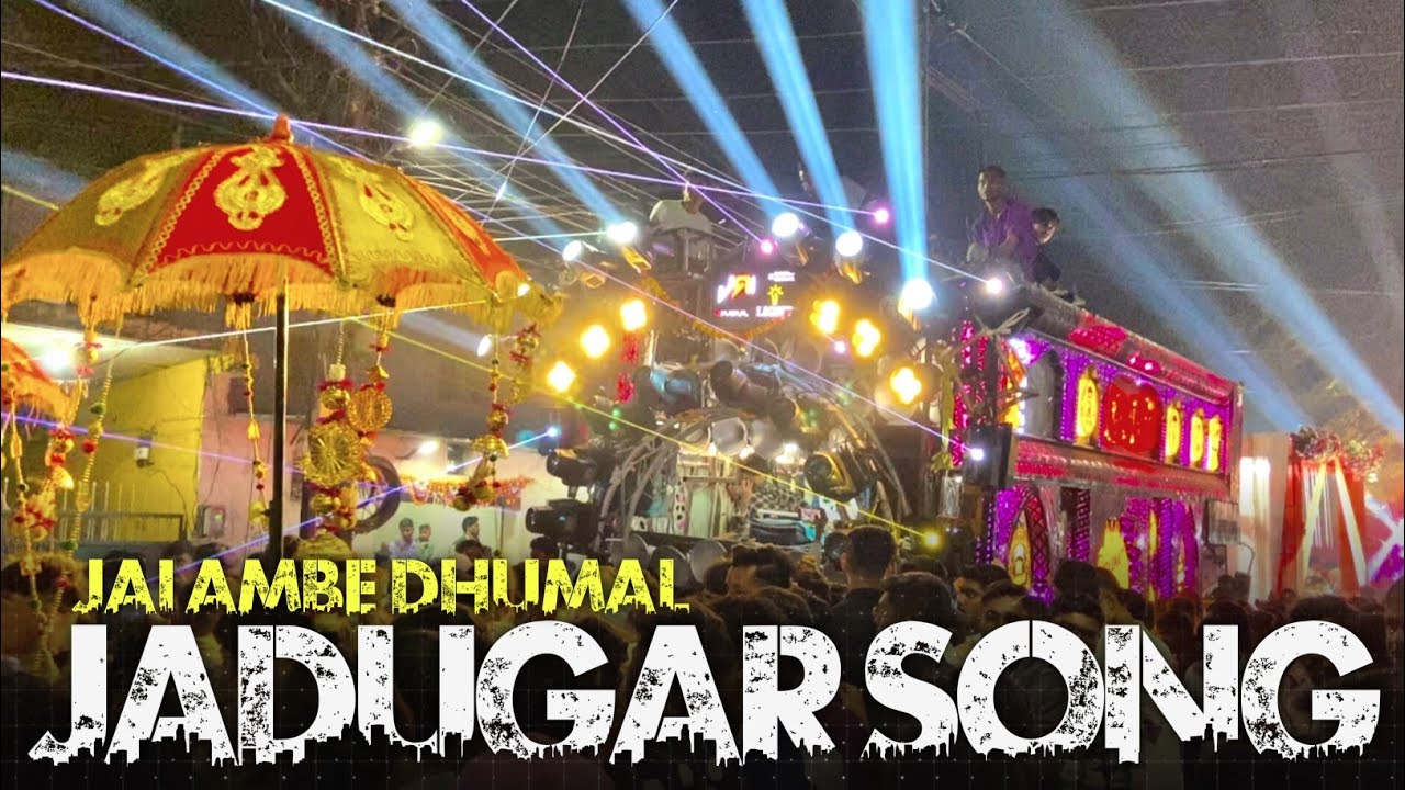 Tu Mere Saamne Jadugar Song | Jai Ambe Dhumal Raipur King 👑 Chhattisgarh 