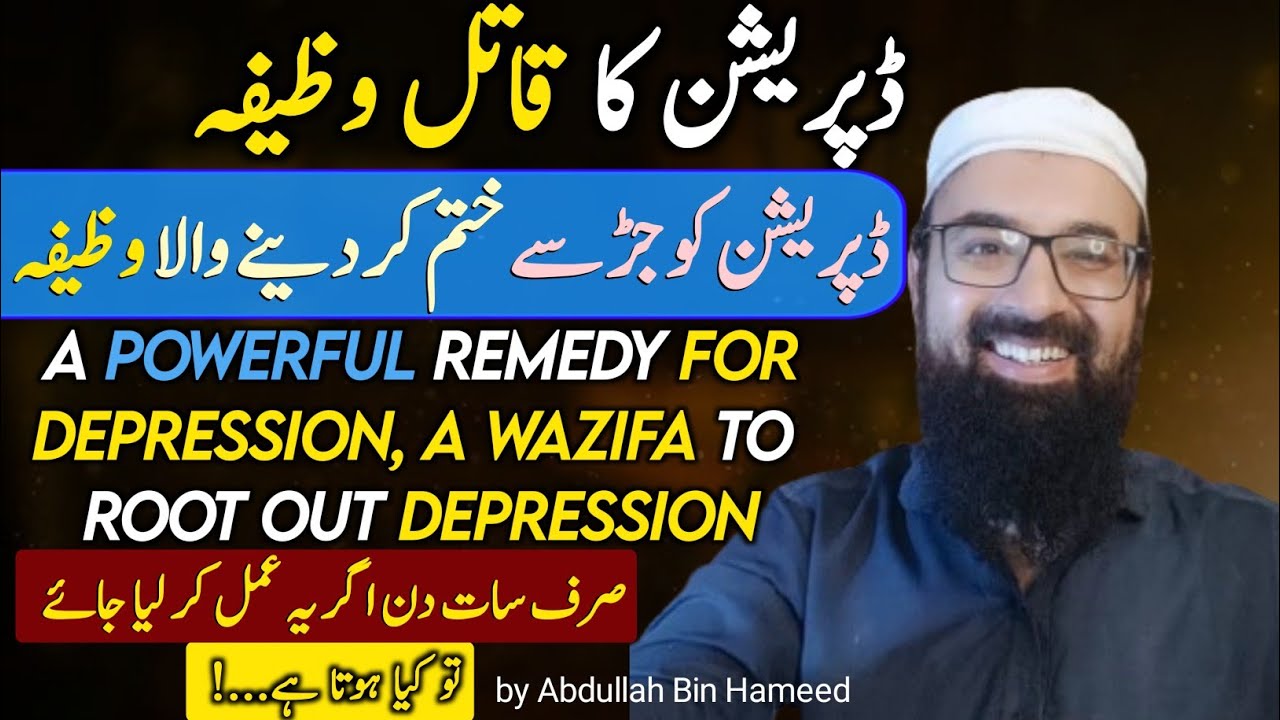 A Powerful Remedy for Depression – A Wazifa to Root Out Depression