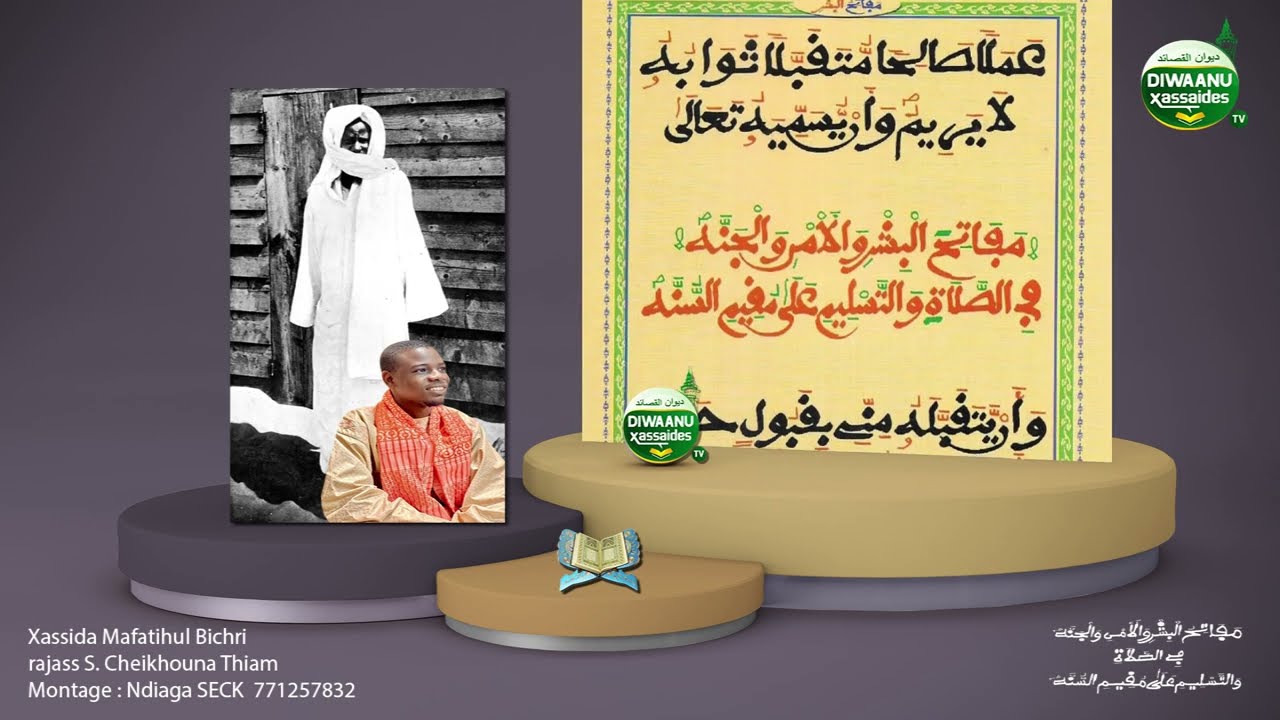 !!! Rajass Mafatihul Bichri S. Cheikhouna THIAM ☕️مَفَا تِحُ البِشْرِ