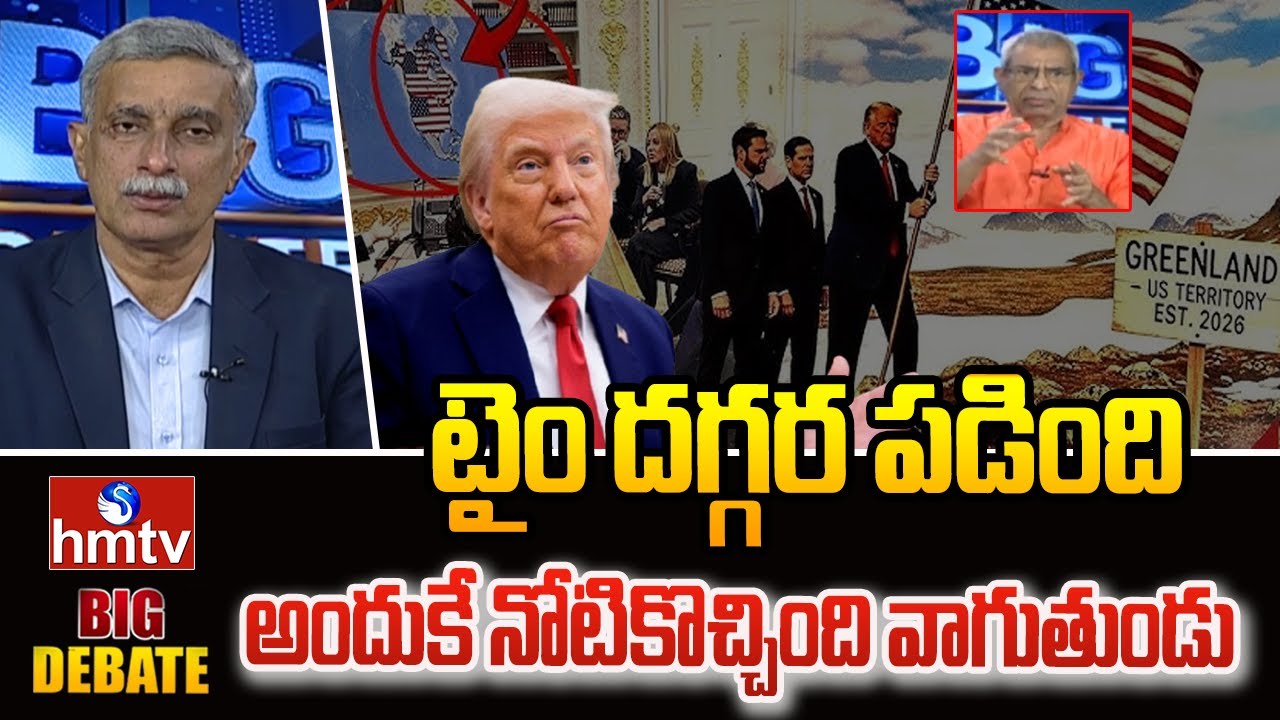 Big Debate : టైం దగ్గర పడింది.. అందుకే నోటికొచ్చింది వాగుతుండు.. | BJP Leader Satyamurthy | hmtv