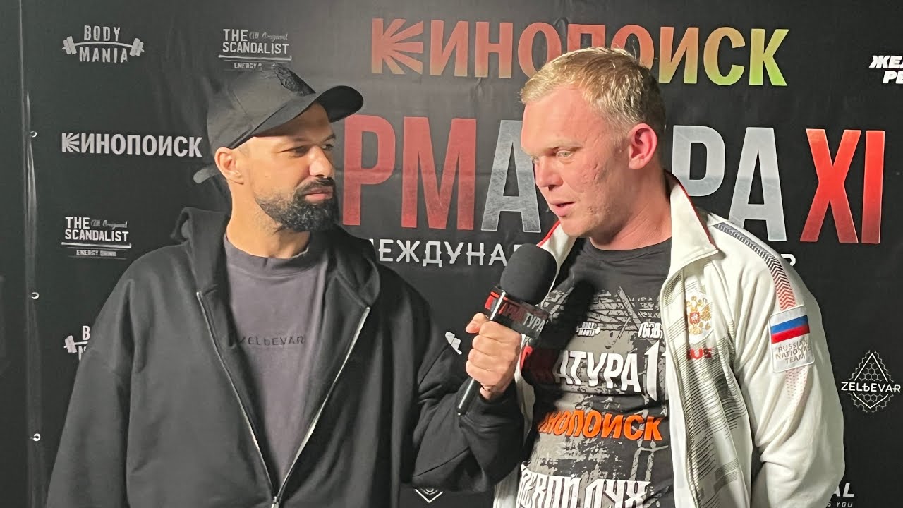 Арматура 11 «Закулисье» с Темой Зельеваром