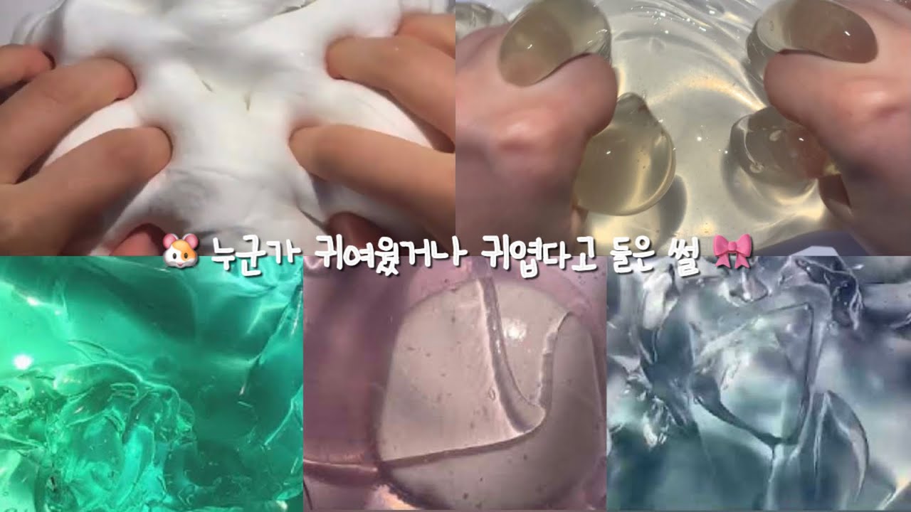 🐹 누군가 귀여웠거나 귀엽다고 들은 썰 🎀  #네이트판 #썰 #소규모시리즈액괴 #대규모시리즈액괴 #소시액 #대시액 #시리즈액괴 #시액 #네이트판 #썰 #소규모시리즈액괴