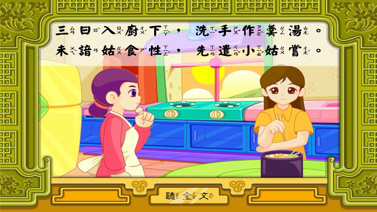 詩詞欣賞 | 新嫁娘 | SuperKids