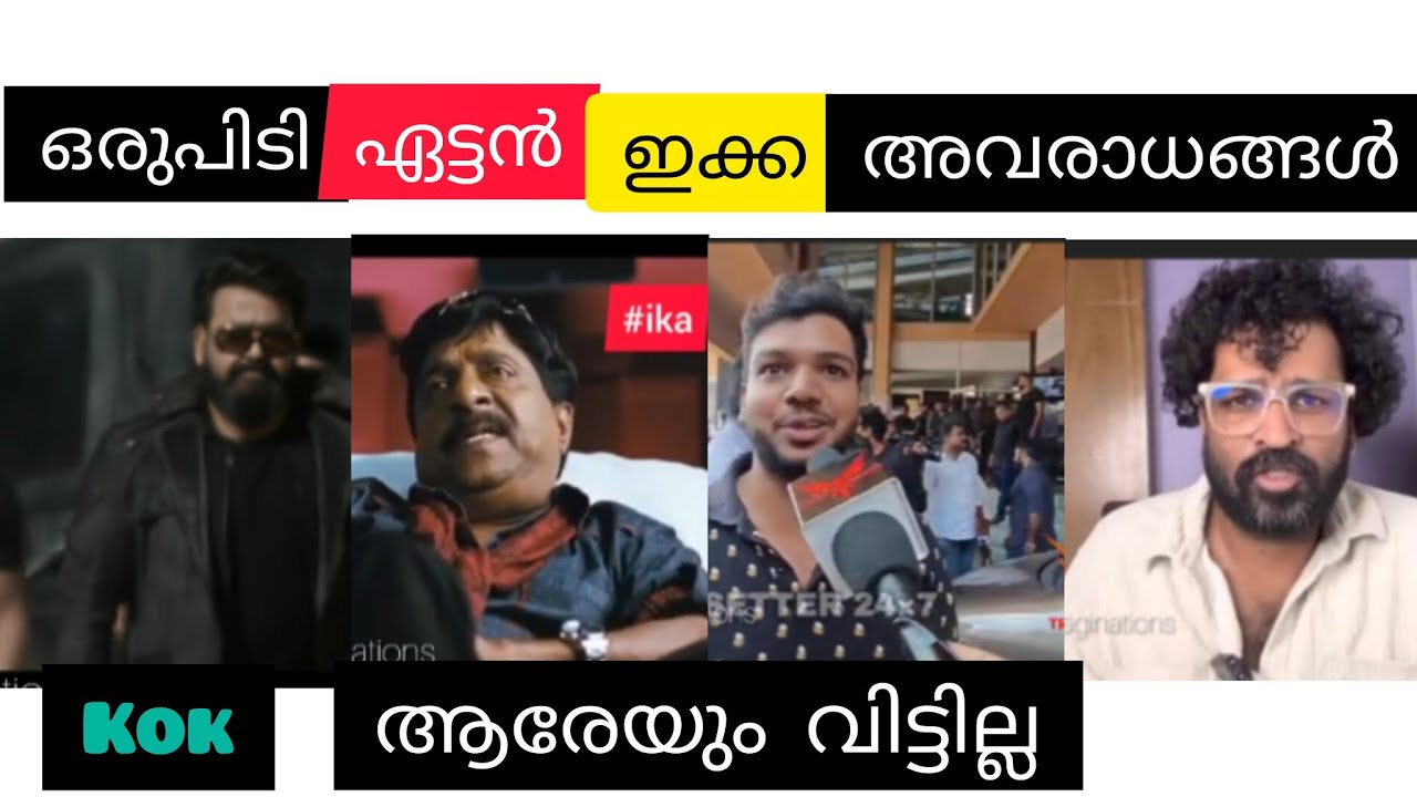 നാറ്റിക്കാൻ ഇവനെ കഴിഞ്ഞേ ആളുള്ളു......@UbaidIbrahim2O @aswanthkok10 @asianetnews @albinjoshy 