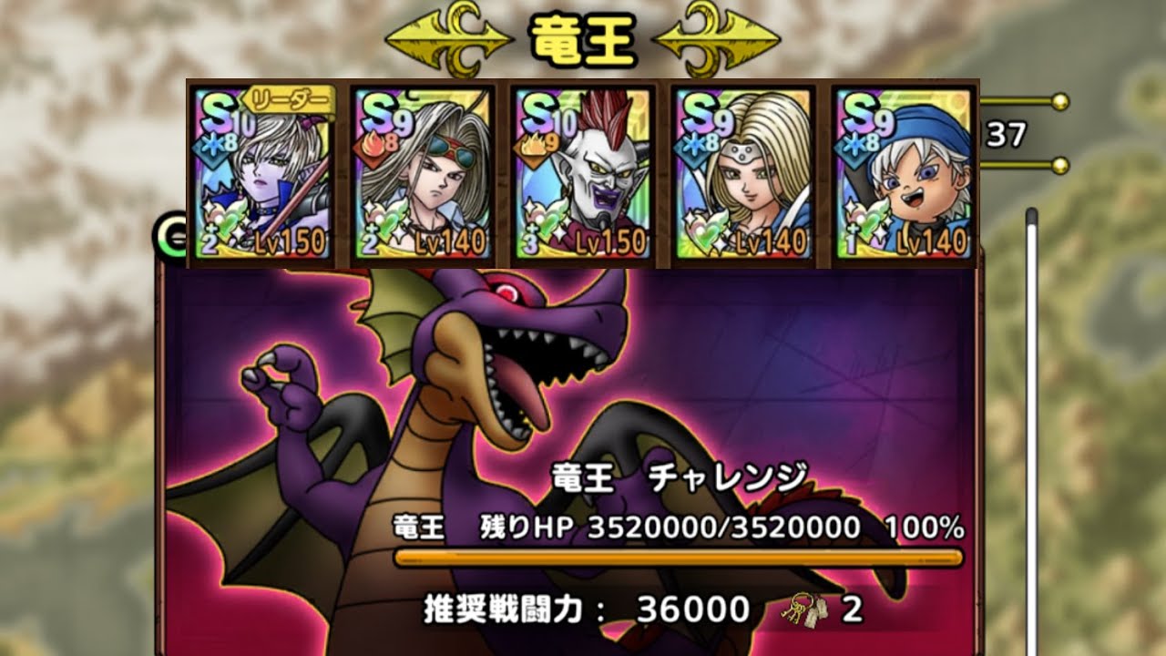 【ＤＱタクト(高凸向け)】極限ボスラッシュ　竜王「チャレンジ」　マカロンなしでは頑張っても2回討伐。