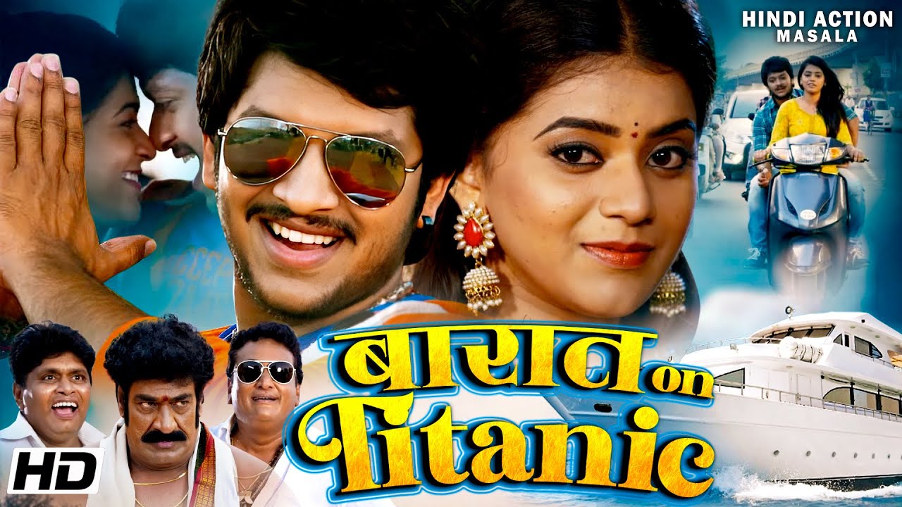 बारात ऑन Titanic हिंदी डब्ड रोमेंटिक कॉमेडी मूवी | रघु बाबू | पृथ्वी राज और यामिनी भास्कर हिंदी मूवी