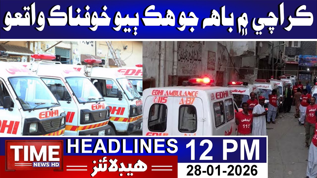 Baah Jo Hik Biyo Waqiyo | Time News HD