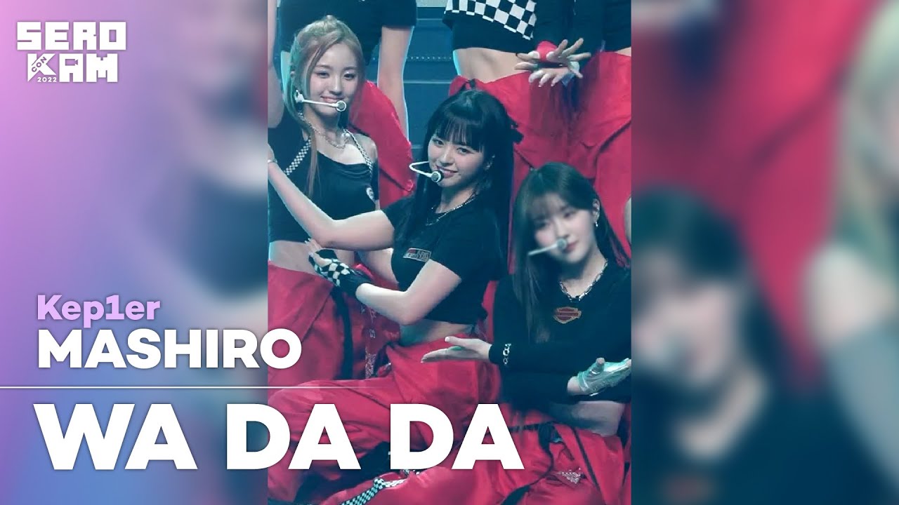[SERO CAM🎥] MASHIRO (마시로) | Kep1er (케플러) - WA DA DA | KCON 2022 Premiere in Seoul