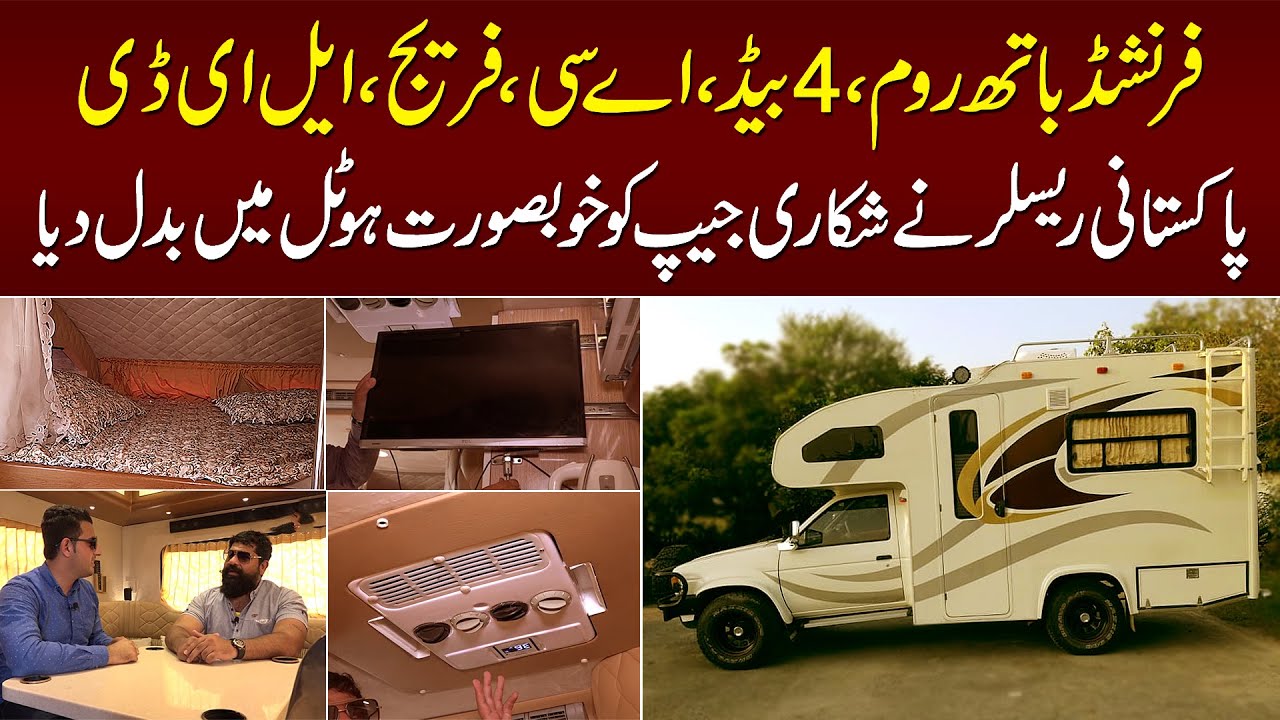 This Jeep Is Also A Chalta Phirta Hotel | Wrestler Usman  Bullet’s Motor Home