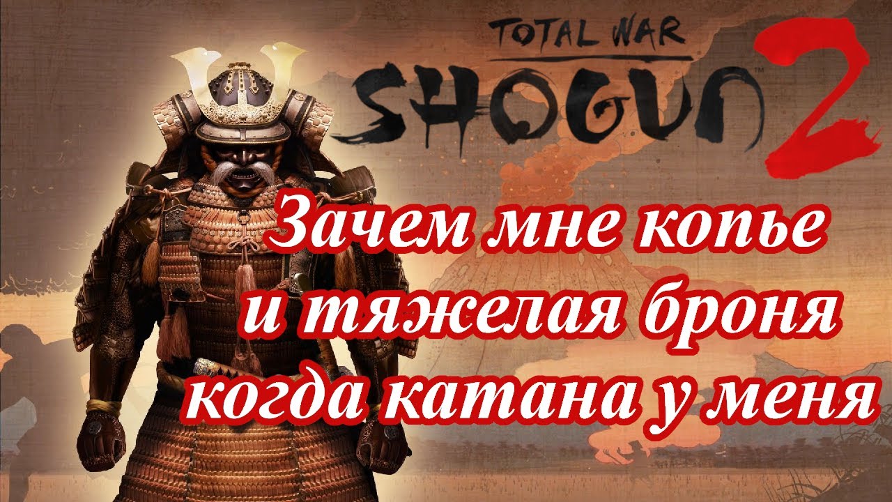 Механики и cекреты Shogun 2 - Работает ли броня и защита?
