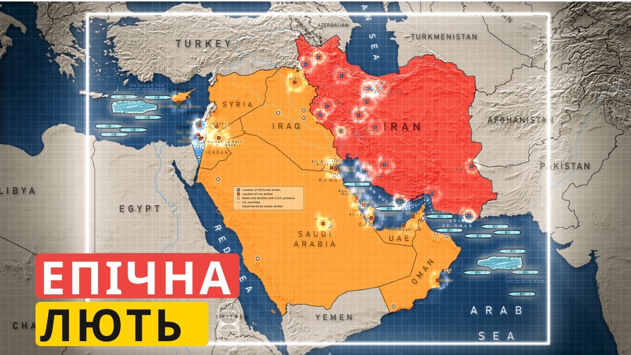 США атакують Іран і намагаються повалити аятол