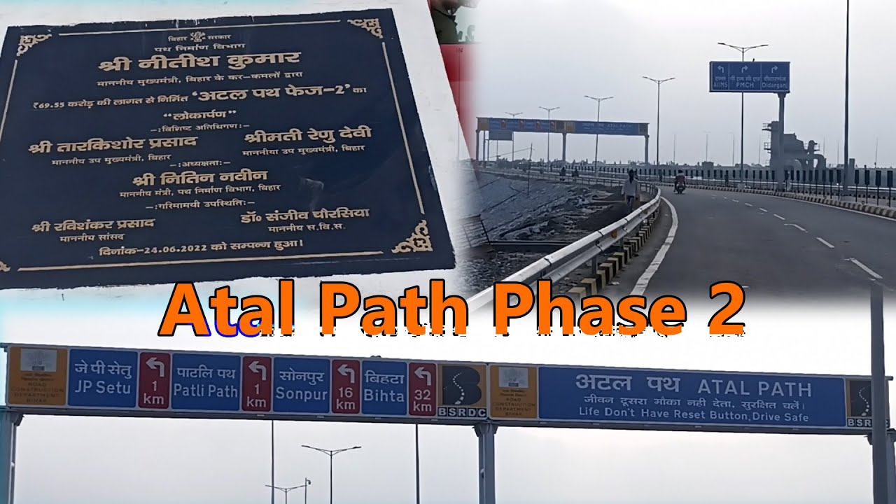 atal path phase 2 | atal path to j.p.setu |  atal path phase 2 2022 | Atal Path Inauguration Patna |