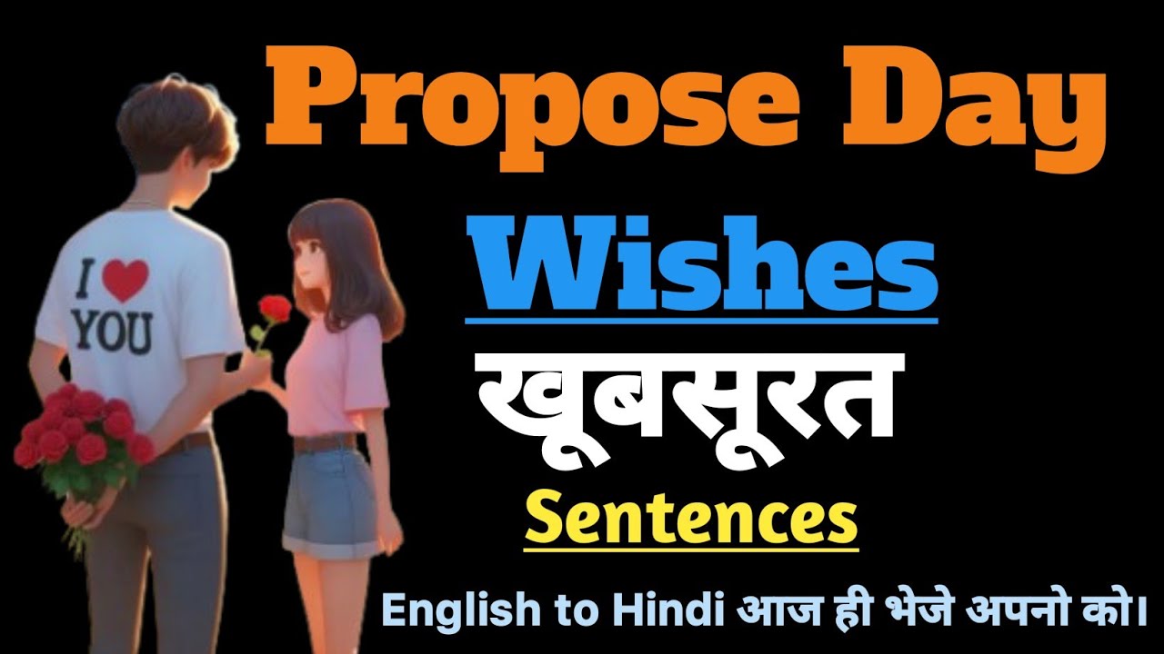 Happy Propose Day Girlfriend wishes|Propose day kaise kare|Competition mood|Propose day par sms 