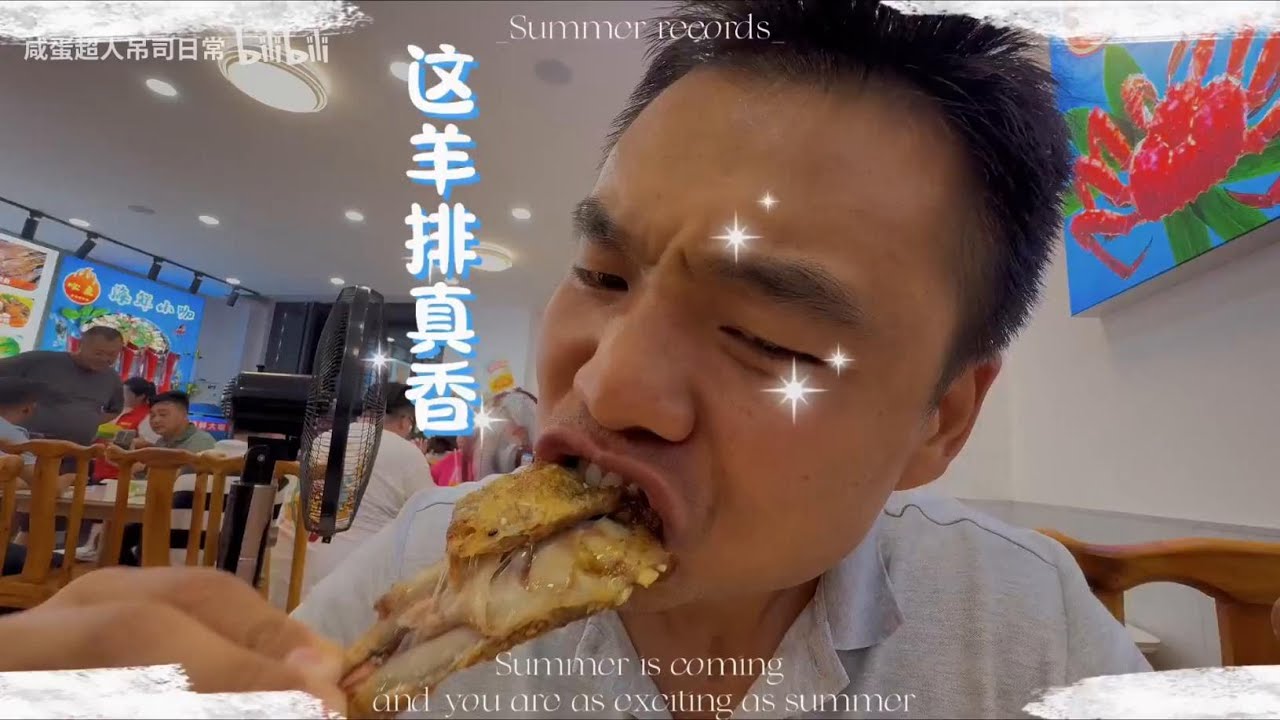 吊司生活 这么炎热的天 下班回去搞顿好的。